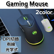 ゲーミングマウス 有線 ゲーミング マウス USB 接続 有線ゲーミング 調整可能 DPI 7ボタン 白 黒 PC wind…