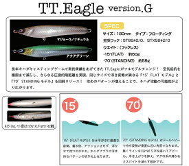 Tama.TV (タマティービー）TT.Eagle（イーグル）Version.G 15°(FLAT)60g 180F マジョーラ/ナチュラル パールホワイトベリー