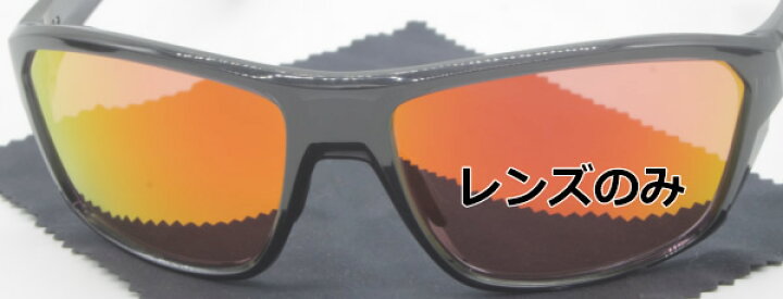 楽天市場】OAKLEY オークリー SPLITSHOT OO9416用 スプリットショット 