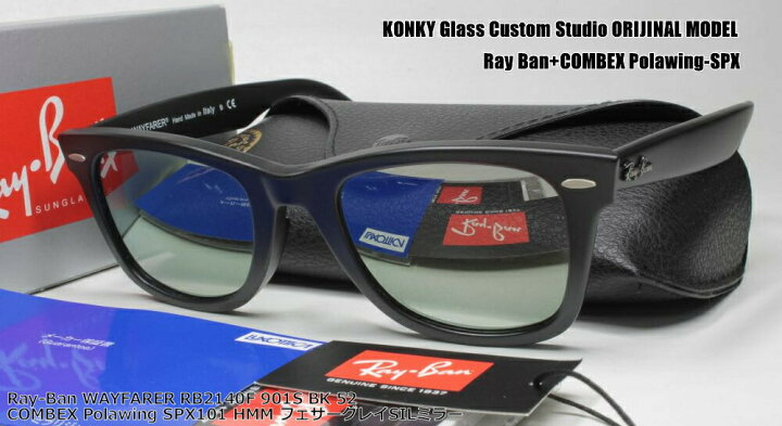楽天市場】(レンズ自由選択)レイバン Ray-Ban WAYFARER ウェイファーラ 