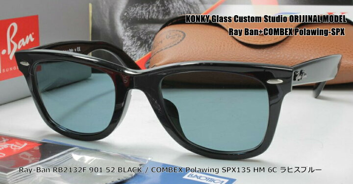 楽天市場】レイバン Ray-Ban WAYFARER ウェイファーラ アジアン 