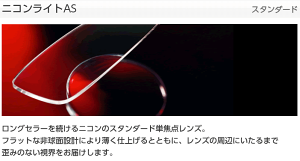 ዾpxtY1.74񋅖 NIKON Cg 1.74 ECC