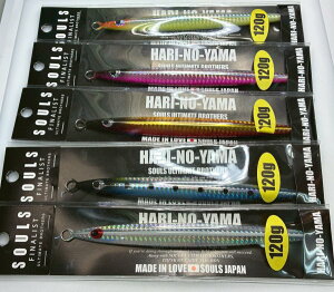 SOULS �\�E���Y HARI-NO-YAMA �n���m���}120g 08�O���[���C��