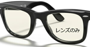 Ray-Ban Co Y WAYFARER RB2140F 52 Clear Grey Photochromic()