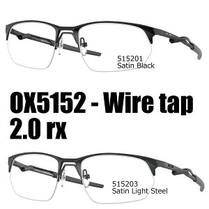 オークリー 純正度付きレンズ※レーザーロゴ入りスポーツグラス(眼鏡) OAKLEY OX5152 WIRE TAP 2.0 RX