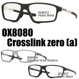 オークリー 純正度付きレンズ※レーザーロゴ入りスポーツグラス(眼鏡) OAKLEY OX8080 CROSSLINK ZERO (A)