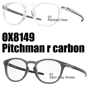オークリー 純正度付きレンズ※レーザーロゴ入りスポーツグラス(眼鏡)OX8149 PICHMAN R CARBON