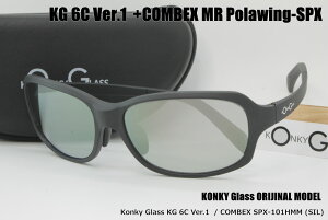 �y�R���x�b�N�XCR�p�ՃZ�[�� 30%OFF�zKONKY_GLASS original 6C MODEL V1 / COMBEX CR SPX101HMM (SIL)