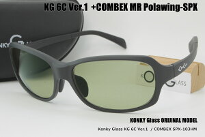 KONKY_GLASS original 6C MODEL V1 / COMBEX MR SPX103HM