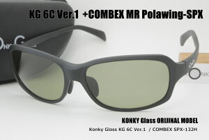 KONKY_GLASS original 6C MODEL V1 / COMBEX MR SPX132H