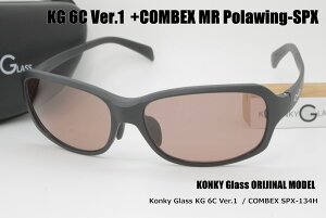 KONKY_GLASS original 6C MODEL V1 / COMBEX MR SPX134H