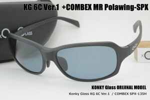 KONKY_GLASS original 6C MODEL V1 / COMBEX MR SPX135H