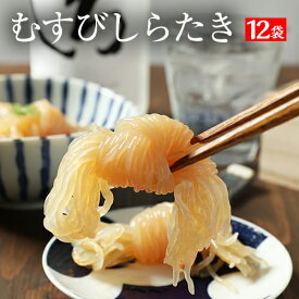 しらたき 白滝 糸こんにゃく 送料無料 国産 12パック下町のむすびこんにゃく おつまみ 味付け おでん おつまみセット つまみセット つまみ　ダイエット フード ダイエット食品 低糖質 低糖質麺 置き換え 置き換えダイエット