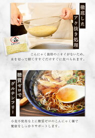 【1000円ポッキリ！こんにゃくラーメン4袋】 麺のみ 糖質ゼロ 糖質オフ 糖質0 糖質OFF メール便 国産 ダイエット こんにゃく麺 こんにゃくラーメン ヘルシー ラーメン こんにゃく 送料無料 1000円 非常食 ブラックフライデー お買い得品 御歳暮 お歳暮 冬グルメ お年賀