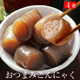 送料無料 おつまみこんにゃく 4パック こんにゃく おかず ビール おつまみ ヘルシー おつまみセット ダイエット ダイエット食品 糖質オフ つまみ 置き換え 糖質カット食品 食品