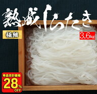 【衝撃の28％OFF！単品合計価格3,420円→2,440円！】送料無料 国産 熟成しらたき 10パックメガ盛り 熟成 …