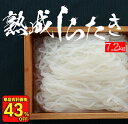【衝撃の43％OFF！単品合計価格6,840円→3,880円！衝撃の43％OFF！】 20パック しらたき 白滝 送料無料 国産 熟成 メガ盛り 糸こん 糸こんにゃく しらたき おでん ダイエット こんにゃくパスタ こんにゃくラーメン こんにゃく麺 ダイエット フード ダイエット食品 非常食