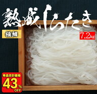 【衝撃の43％OFF！単品合計価格6,840円→3,880円！】 20パック しらたき 白滝 送料無料 国産 熟成 メガ盛…