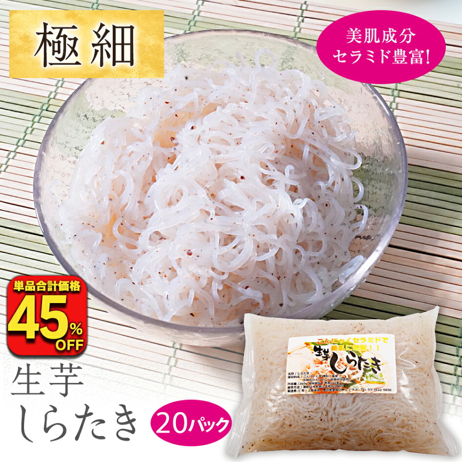 しらたき 糸 こんにゃく 違い