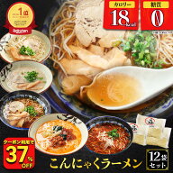 Z【衝撃の37%OFF！クーポンで単品合計価格3,996円→2,480円！】 糖質ゼロ 糖質オフ 送料無料 国産 こんに…