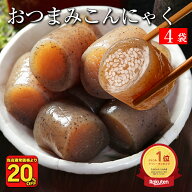 S【6/7 12:00～12:59！衝撃の20％OFF！1,370円→1,090円！さらにエントリーでP10倍！】送料無料 おつまみ…