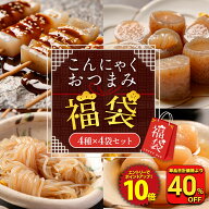 【エントリーでP10倍！衝撃の40％OFF！単品合計価格5,368円→3,168円！】 福袋 2026 罪悪感のないおつま…
