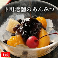 【衝撃の13％OFF！単品合計価格2,982円→2,592円！】 あんみつ お祝い 誕生日 健康 人気 老舗 ヘルシー …