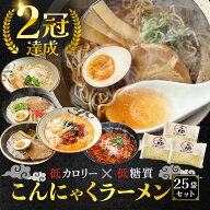 【エントリーでP10倍！】 糖質ゼロ 糖質オフ 糖質0 糖質OFF 国産 ダイエット こんにゃく麺 こんにゃく こ…
