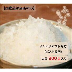 乾燥　こんにゃく米（900g）【国産】 お米に混ぜて炊くだけ！乾燥蒟蒻米♪糖質制限 低糖質 置き換えダイエット ヘルシー 糖質制限ダイエット グルテンフリー　こんにゃくライス　健康食品　の王様　ダイエットライス　こんにゃくご飯