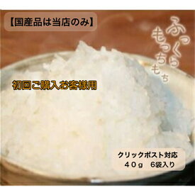 【初回限定】【クリックポスト投函】乾燥　こんにゃく米（40g＊6袋）【国産】 お米に混ぜて炊くだけ！乾燥蒟蒻米♪糖質制限 低糖質 置き換えダイエット ヘルシー 糖質制限ダイエット グルテンフリー　こんにゃくライス　健康食品　の王様　ダイエットライス　こんにゃくご飯