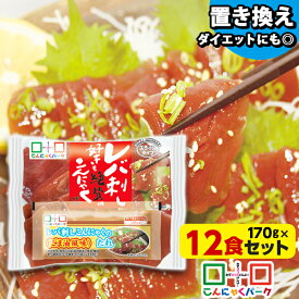 【31%OFF】【ランキング1位獲得】 刺身こんにゃく こんにゃく レバ刺し こんにゃくパーク レバ刺し好きも絶賛のこんにゃく さしみこんにゃく タレ付き ダイエット食品 低糖質 糖質オフ 低カロリー 蒟蒻 群馬 ダイエット 置き換え ファスティング (170g*12食入)