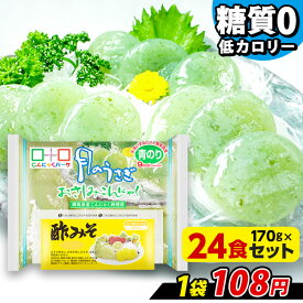 【日経POSセレクション】【ランキング1位獲得】 刺身こんにゃく こんにゃくパーク 月のうさぎ おさしみこんにゃく 青のり 酢味噌付き さしみこんにゃく ダイエット食品 低糖質 糖質オフ 低カロリー 群馬県産 ダイエット 置き換え (170g*24袋入)