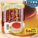 【36%OFF】【ランキング1位獲得】 こんにゃく デザート カスタード風プリン こんにゃくパーク こんにゃくプリン まとめ買い 低カロリー カロリーオフ こんにゃく粉入り 群馬県産 大容量 ダイエット 置き換え 蒟蒻 プリン (240g*6個入)