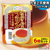 【36%OFF】【ランキング1位獲得】 こんにゃく デザート カスタード風プリン こんにゃくパーク こんにゃく…