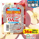 【クーポン使用で4,983円】【ランキング1位獲得】 こんにゃくゼリー ダイエット食品 カロリー0 りんご 低糖質こんにゃくゼリー BIGサイズ こんにゃくパーク カロリーゼロ ゼリー ダイエットゼリー デザート 栄養機能食品 蒟蒻ゼリー ファスティング (280g*36個入)