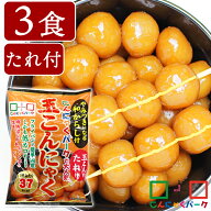 【ランキング1位獲得】 玉こんにゃく こんにゃくパーク こんにゃく 玉こんだんご からし付き 低糖質 カロ…