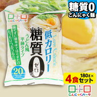 【14%OFF】 こんにゃく麺 ダイエット食品 置き換え こんにゃくうどん こんにゃくパーク 糖質0 うどん風平…