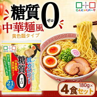 【17%OFF】 こんにゃく麺 ダイエット食品 置き換え こんにゃくラーメン こんにゃくパーク 糖質0 中華麺風…