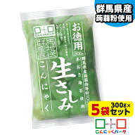 【20%OFF】 刺身こんにゃく お徳用 生さしみこんにゃく あおさ海苔 こんにゃくパーク さしみこんにゃく …