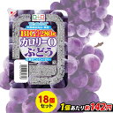 【34%OFF】【ランキング1位獲得】 こんにゃくゼリー ダイエット食品 カロリー0 ぶどう 低糖質こんにゃくゼリー BIGサイズ こんにゃくパーク カロリーゼロ ゼリー ダイエットゼリー 栄養機能食品 蒟蒻ゼリー ファスティング (280g*18個入)