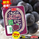 【期間限定｜特別価格】【ランキング1位獲得】 こんにゃくパーク 寒天ゼリー くちどけぶどうゼリー 低カロリー 低糖質 くちどけゼリー デザート ダイエット食品 ダイエットゼリー 寒天 ゼリー グレープ 群馬県産 置き換え ヨコオデイリーフーズ (240g*36個入)