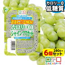 【33%OFF】 こんにゃくゼリー ダイエット食品 カロリー0 シャインマスカット 低糖質こんにゃくゼリー BIGサイズ こんにゃくパーク カロリーゼロ ゼリー ダイエットゼリー デザート 栄養機能食品 ファスティング (280g*6個入)