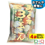 【ランキング1位獲得】 玉こんにゃく こんにゃく みっくす3色玉こん こんにゃくパーク 蒟蒻 あく抜き済み…