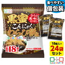 【18%OFF】 SNSでも話題★便利で食べやすいパウチタイプ！ 黒蜜こんにゃくわらび餅風 お徳用 こんにゃくゼリー パウチ ひとくち蒟蒻ゼリー こんにゃくパーク まとめ買い 個包装タイプ こんにゃく ダイエット食品 ダイエットゼリー 群馬県産 (1袋18個入*24袋)