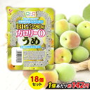 【34%OFF】 こんにゃくゼリー ダイエット食品 カロリー0 うめ 低糖質こんにゃくゼリー BIGサイズ こんにゃくパーク カロリーゼロ ダイエットゼリー まとめ買い こんにゃく デザート 栄養機能食品 蒟蒻 ダイエット 置き換え ファスティング (280g*18個入)