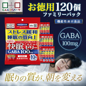 y50%OFFzyLO1ʊlz ܂Ƃߔ 120 4l×1 t@~[pbN ɂႭ[[ GABA 100mg ̎ XgXɘa @\\Hi Jy XgX΍ 
