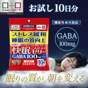 y40OFFz ɂႭ[[ 10 GABA 100mg ̎ XgXɘa @\\Hi Jy d 󌱐 ׋ XgX΍ ɂႭp[N wXPA _ۈ 퉷
