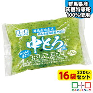 【20%OFF】 刺身こんにゃく 中とろ風おさしみこんにゃく あおさ海苔使用 こんにゃくパーク ダイエット食…