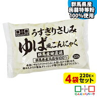 刺身こんにゃく うすぎりさしみゆば風こんにゃく こんにゃくパーク ゆばこんにゃく 湯葉こんにゃく ダイ…