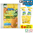 凍らせておいしい！ シャーベット アイス スティックシャーベット 沖縄パイン こんにゃくパーク 個包装 こんにゃく粉入 ひとくち 蒟蒻 パウチ スイーツ 群馬県産 (1袋12個入*6袋)